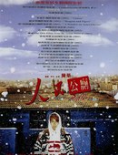 人民公厕